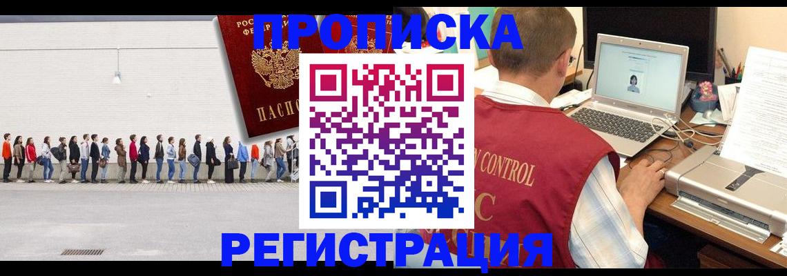 временная регистрация госуслуги в Кирово-Чепецке