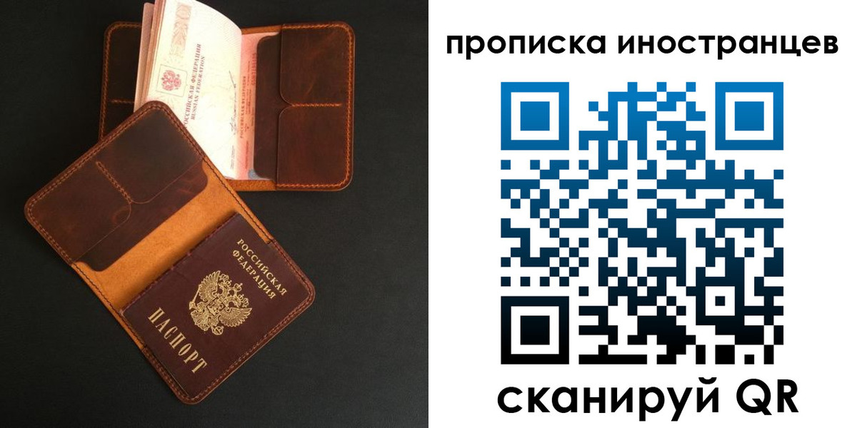 прописка 2025 в Кирово-Чепецке