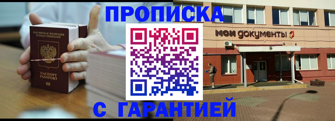 временная регистрация для всех в Кирово-Чепецке