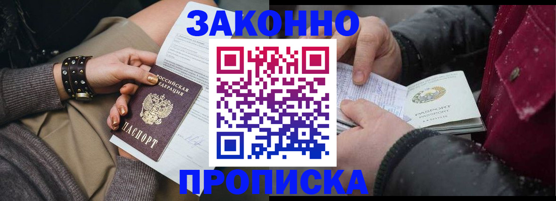 прописка регистрация в Кирово-Чепецке