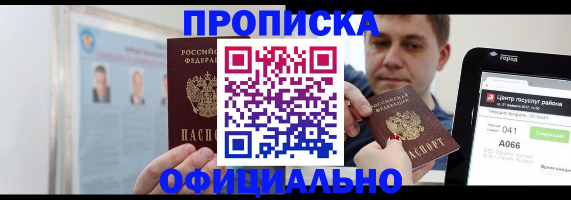 миграционный учет в Кирово-Чепецке