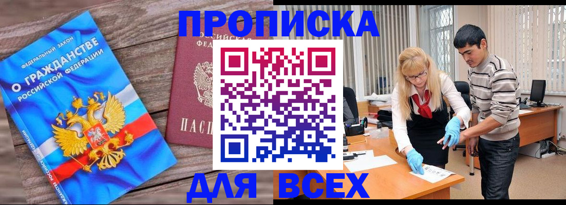 прописка паспорт в Кирово-Чепецке