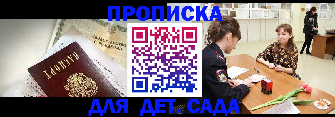 временная регистрация законно в Кирово-Чепецке